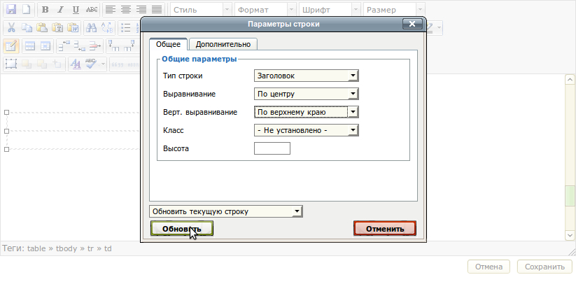 4.Параметры_строки.jpg