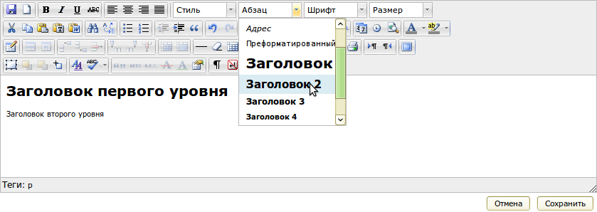 5.Заголовок h2.jpg