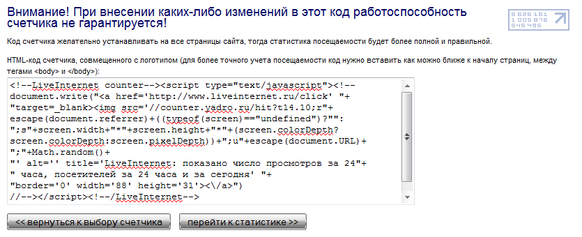 Liveinternet_3.png
