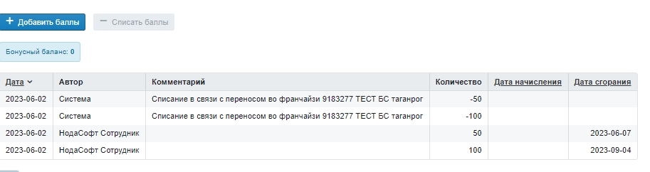Старый филиал перенос.jpg