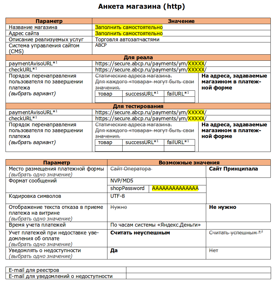 Анкета для клиентов.png