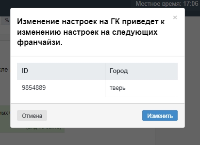 Изменить.jpg