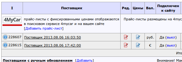 Fixed-price-distributors cp screen 4.png
