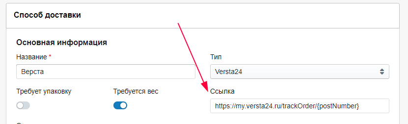 Ссылка на трек.png