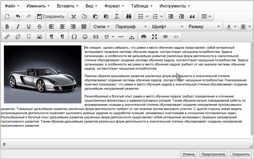 Форматирование изображения2.png