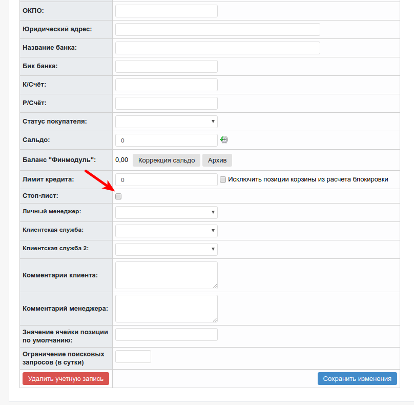 Checkbox in customer card