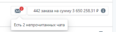Фильтр непрочитанных..png