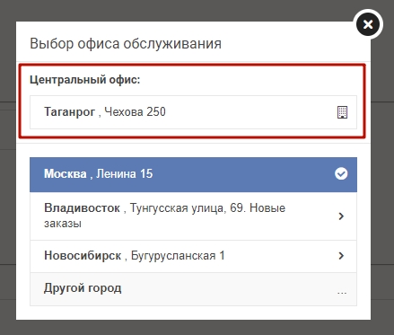 Опция включена