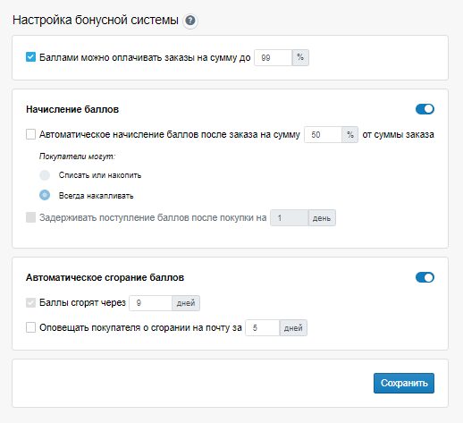 Настройка БС в ПУ.png