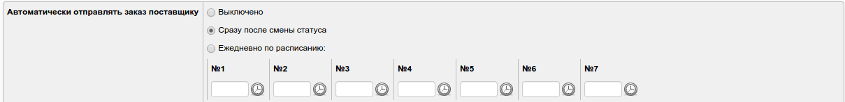 Distributor autosend 1.png