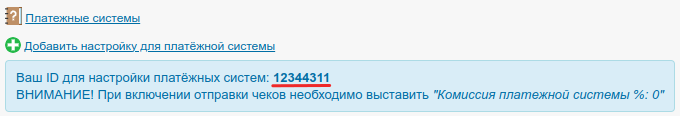 PaymentSystemID.png