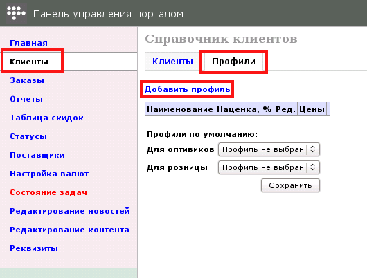 01 create profile.png