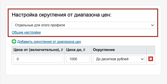 Пример округление профиль.png
