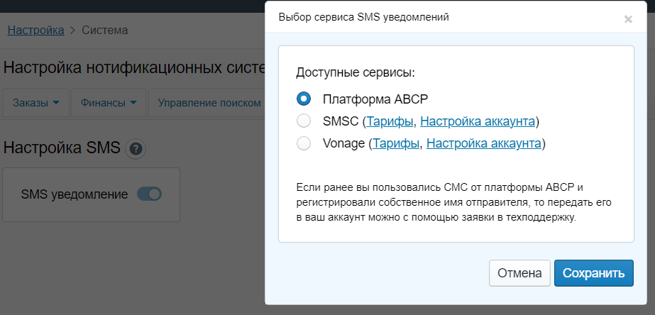 Choosing an sms service.png