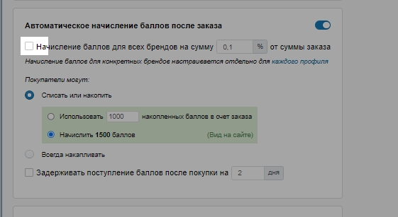 Система. Настройка -отключение общего процента.jpg