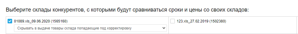 Склады конкуренты.png