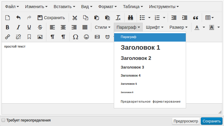 Простой текст.png