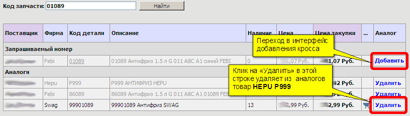 Crosses.manage.1.gif