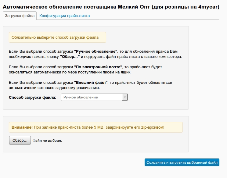 Файл:Загрузка файла.jpg