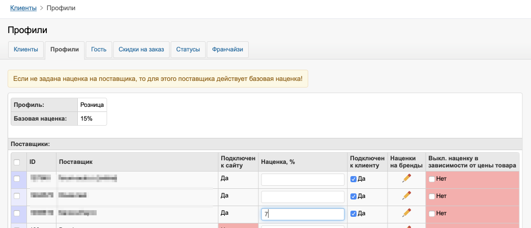 DistributorRouteExtraPriceDistributorProfileExtraP.png