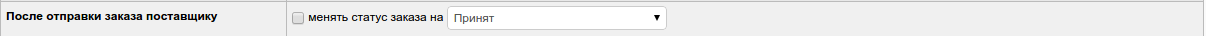 Distributor autosend 3.png