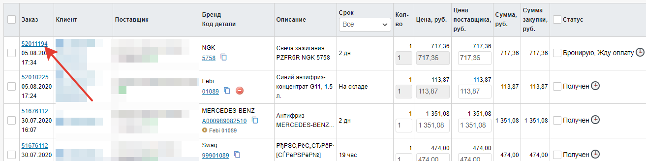 2020-08-13 11-32-42.png