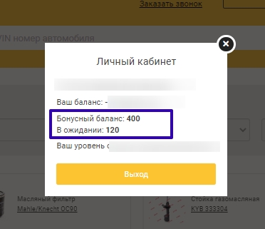 ЛК виджет.jpg