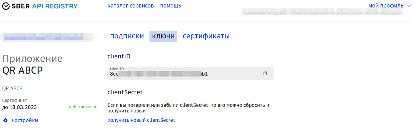 Ключи.png