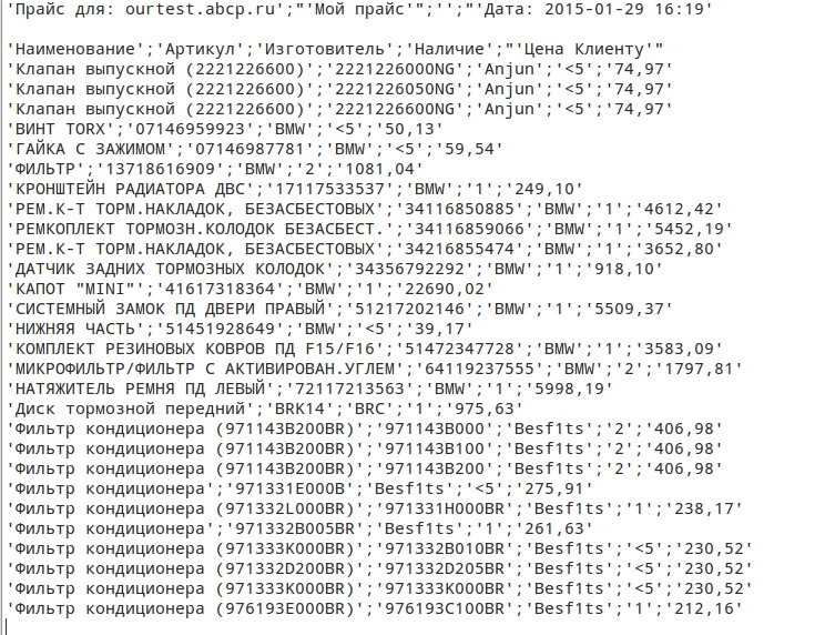 Wiki прайс csv.jpg