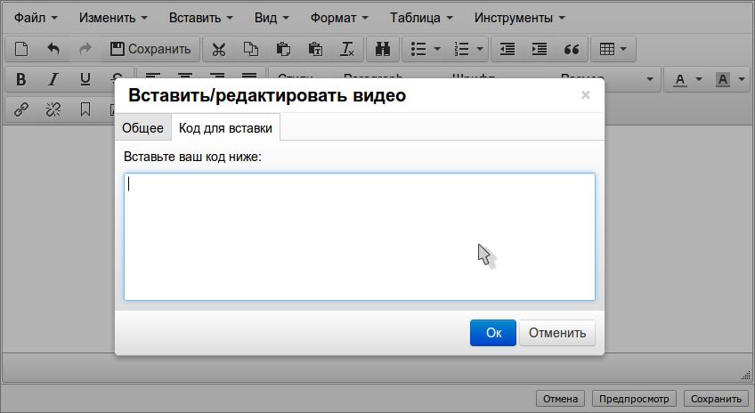 Вставка кода.png