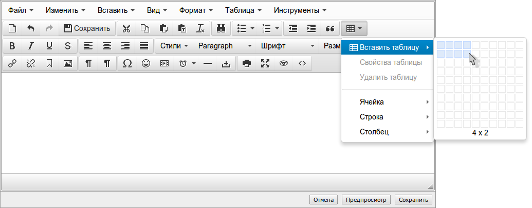 Создание таблицы.png