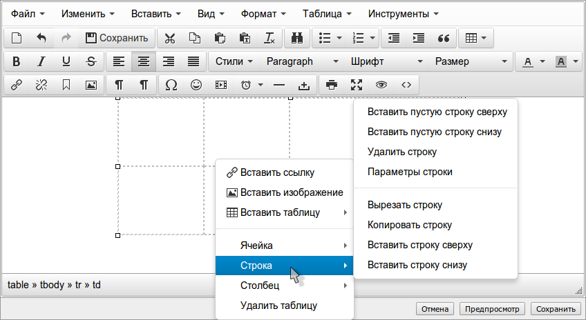 Работа с таблицей.png
