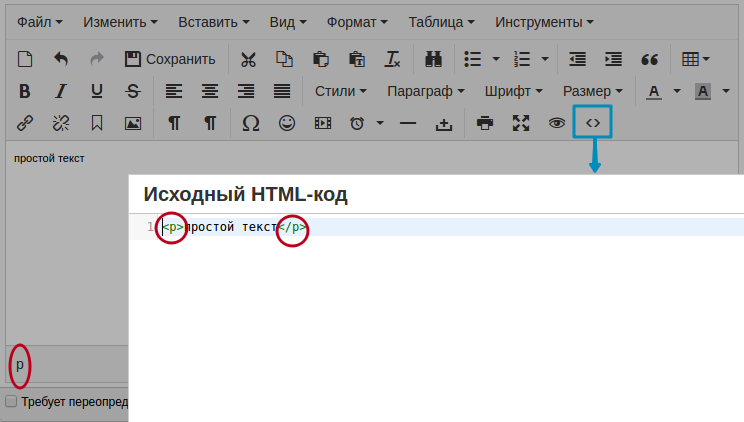 Простой текст2.png