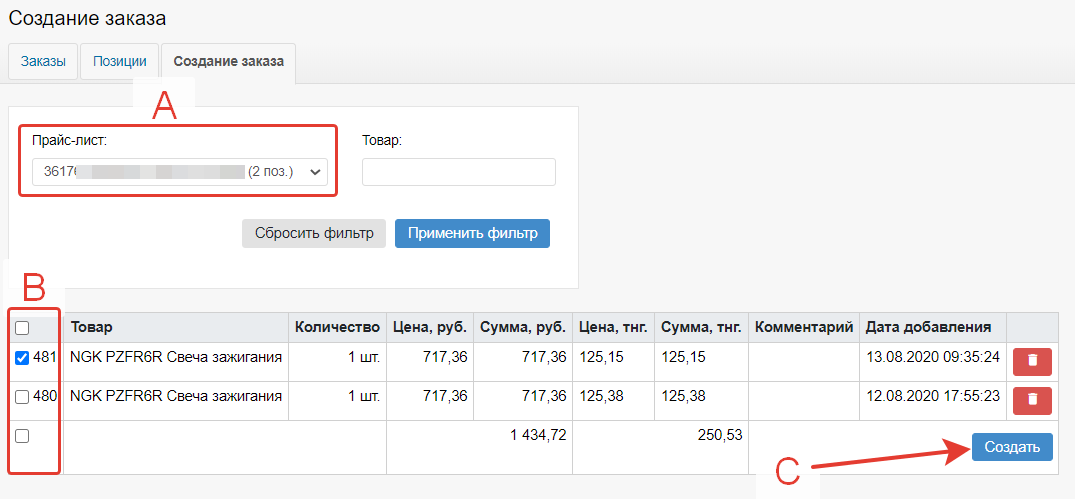 2020-08-13 12-28-18.png