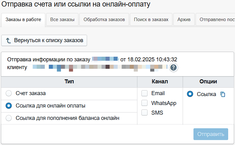 Sending an invoice or link for online payment 2.png