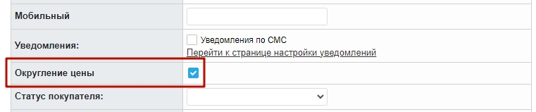 Округление цены.jpg