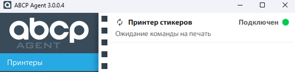 Принтер успешно подключен.png