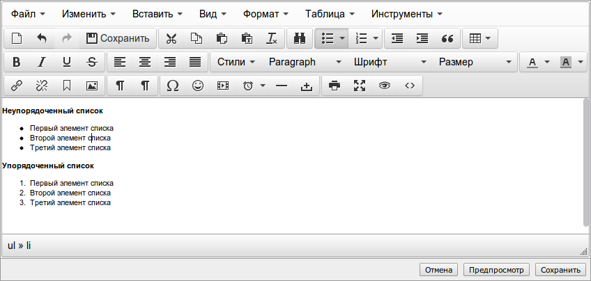 Списки.png