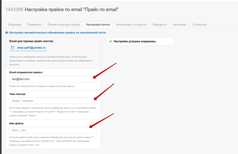 Iphoneemail.png