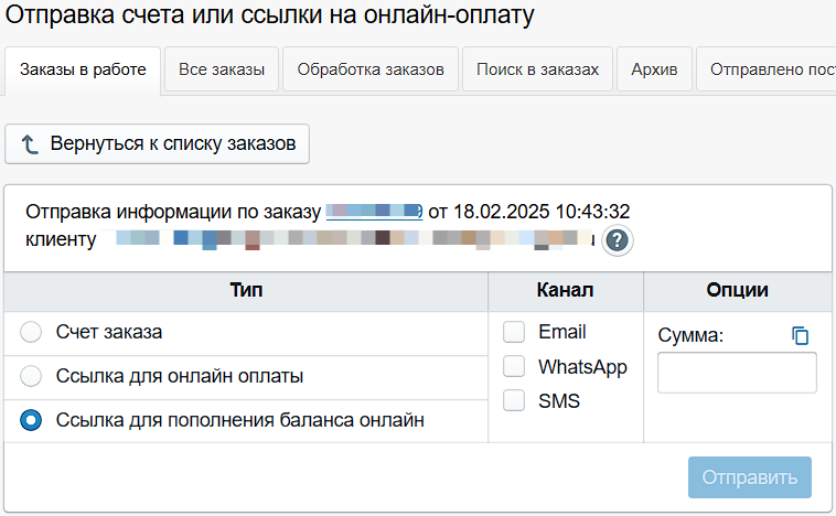 Sending an invoice or link for online payment 3.png