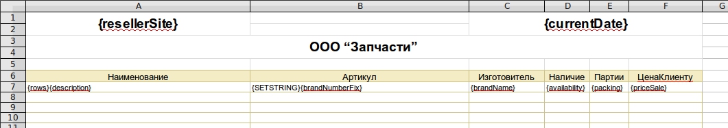 Wiki шаблон.jpg