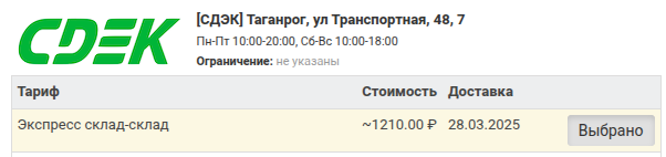 Versta17.png