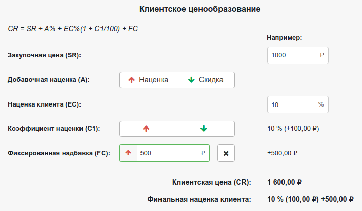 DistributorRouteExtraChargeClient4.png