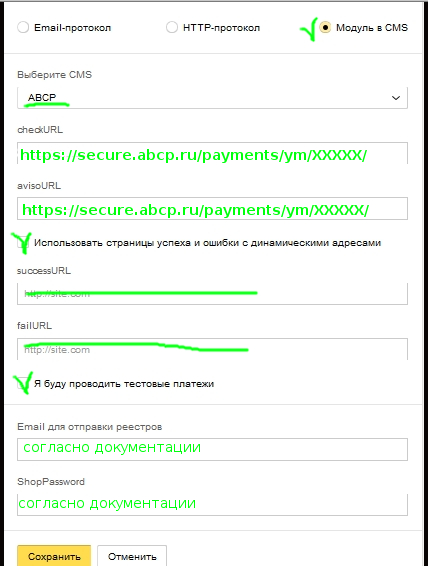 Форма-анкета для yandex money.jpg