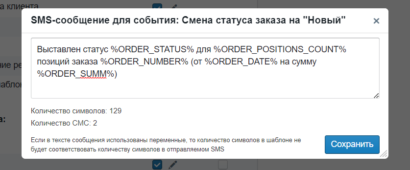 Шаблон сообщения.png