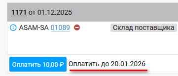 Файл:Оплатить ДО.png