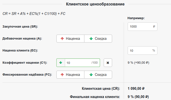 DistributorRouteExtraChargeClient3.png
