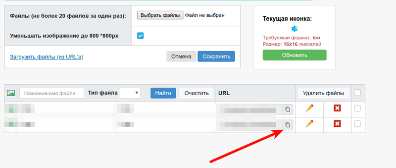 Файл:Вкладка "Файлы".png