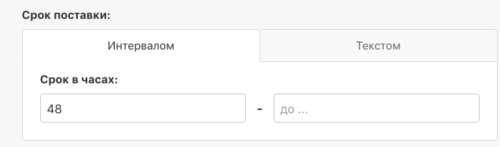 DistributorRouteTimeInterval.png