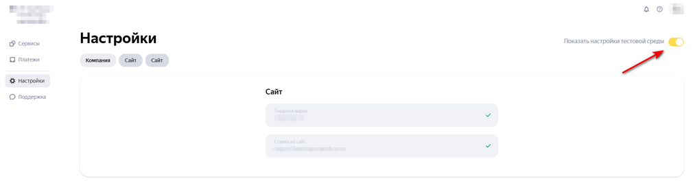 Сплит. Включение тестовой среды.png